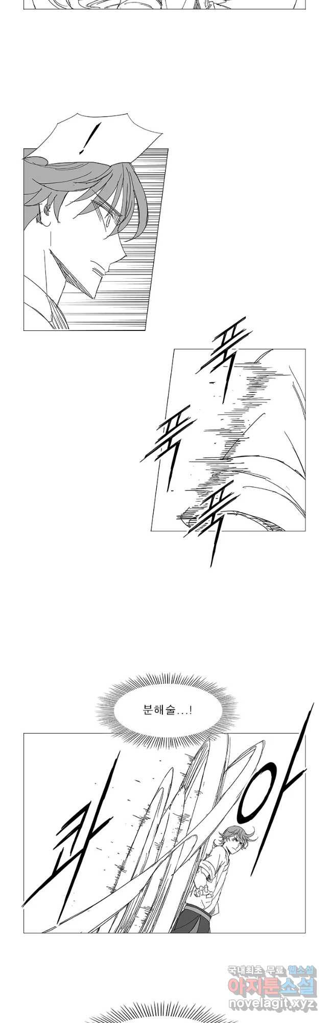 풍검 186화 - 웹툰 이미지 2
