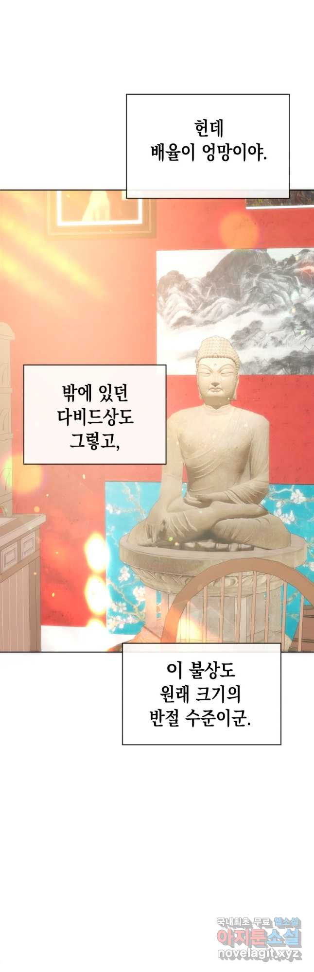 왕관 없는 여왕 11화 - 웹툰 이미지 43