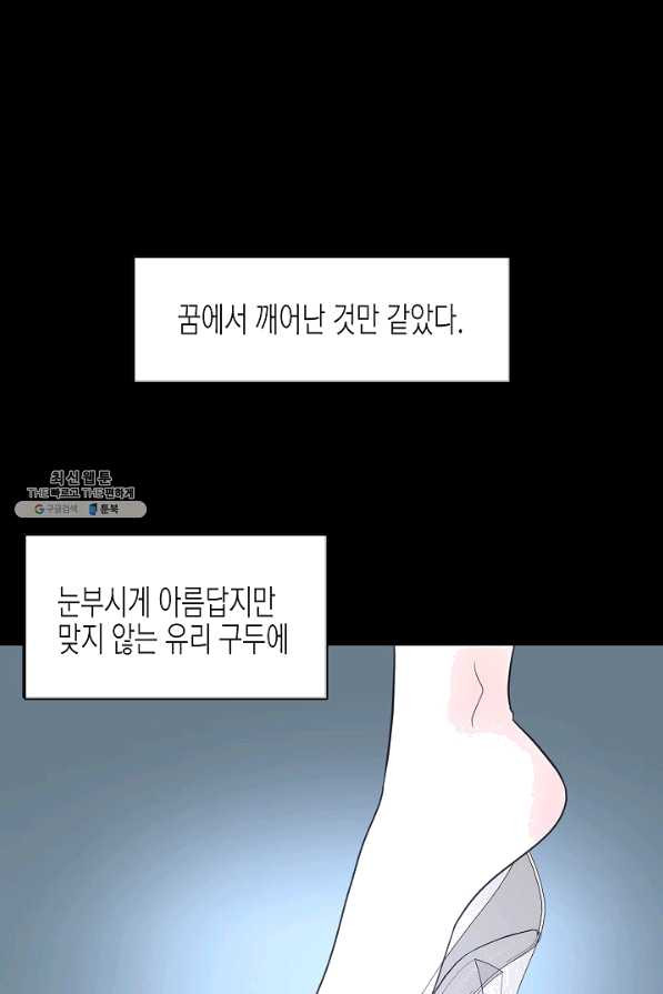 한 번 해본 사이 68화 - 웹툰 이미지 17