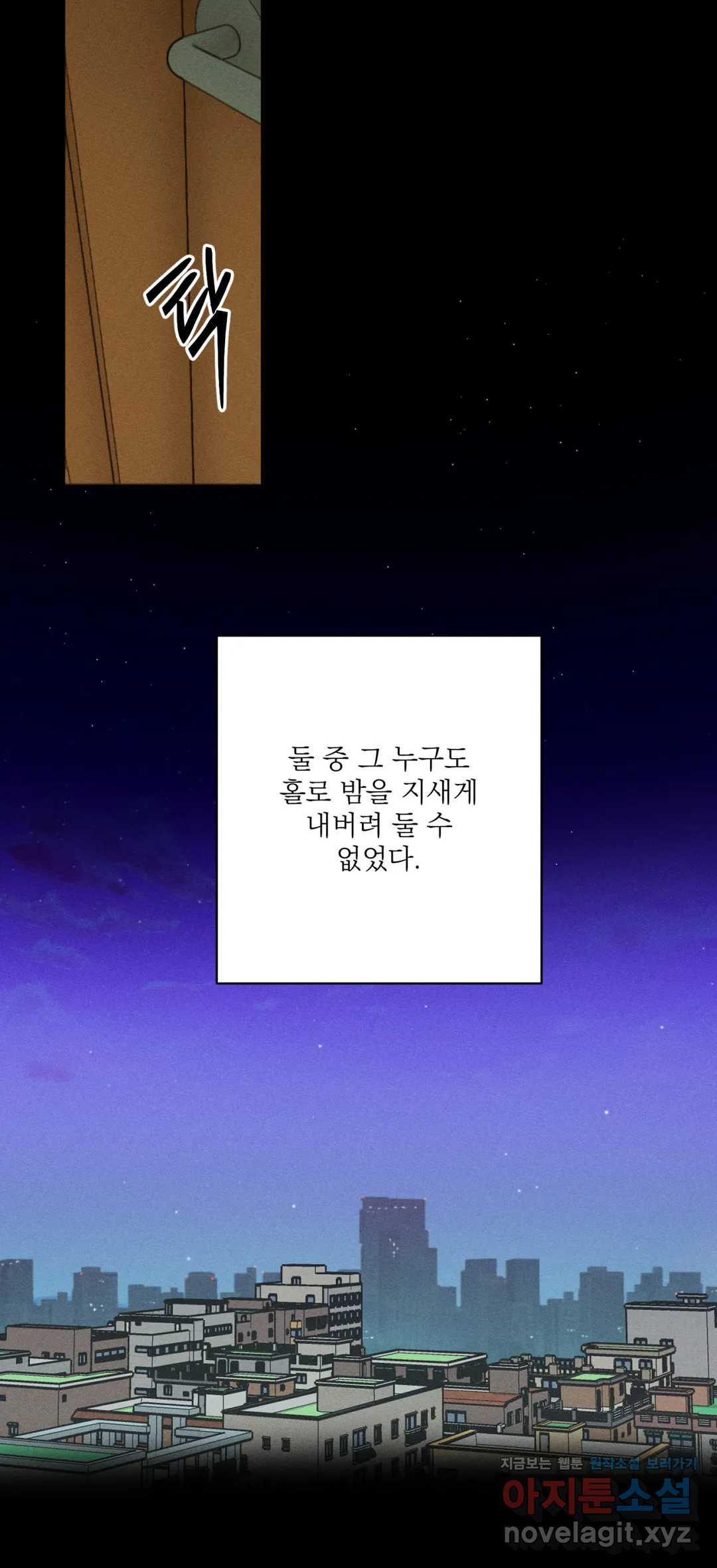 더블트랩 39화 - 웹툰 이미지 22