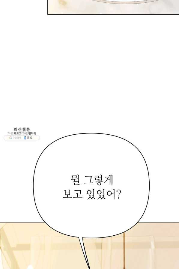 남장 비서 66화 - 웹툰 이미지 78