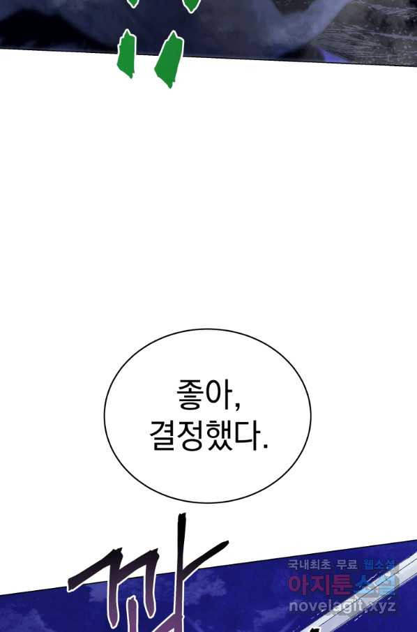 삼국지 여포전 47화 - 웹툰 이미지 97