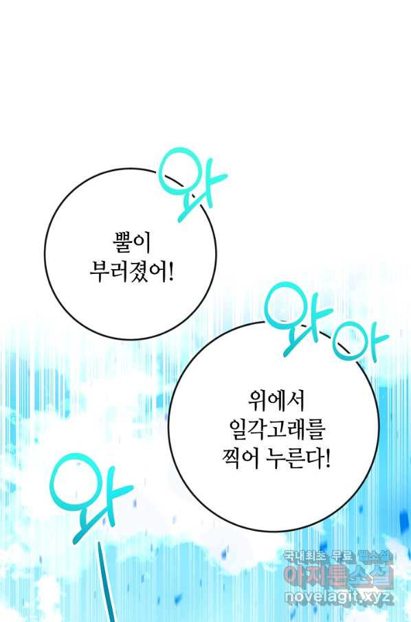 제독의 괴물아내 33화 - 웹툰 이미지 37