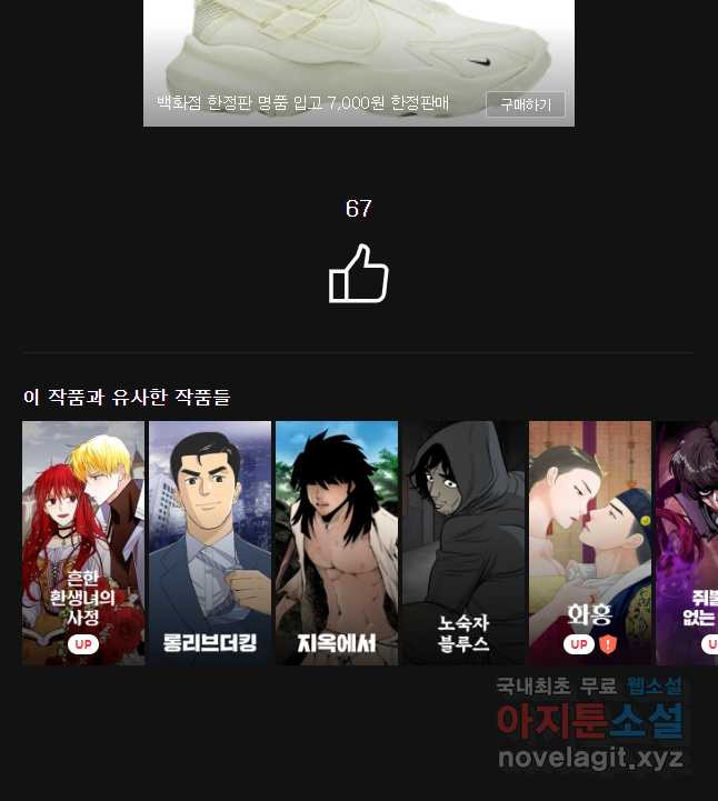 후궁공략 102화 - 웹툰 이미지 48