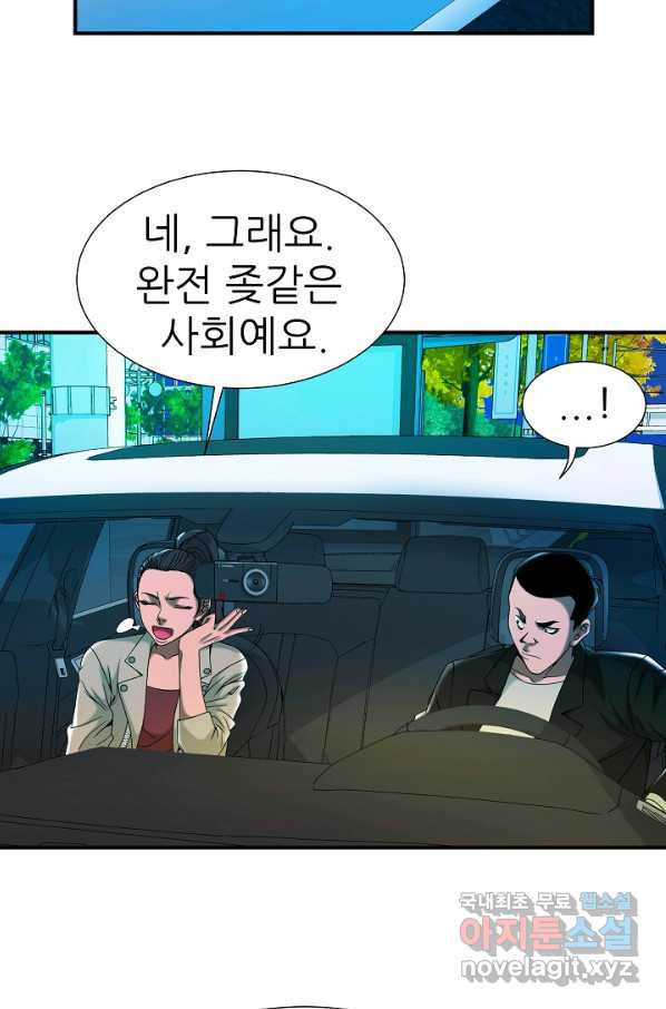 불사 31화 - 웹툰 이미지 6