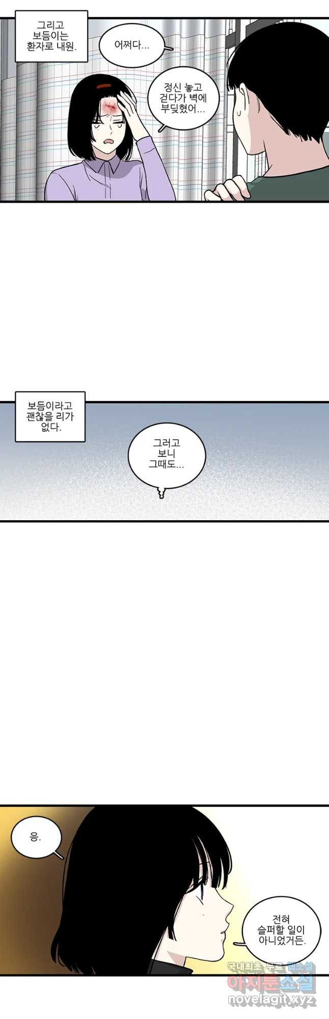 순정 히포크라테스 시즌4 18화 - 웹툰 이미지 2