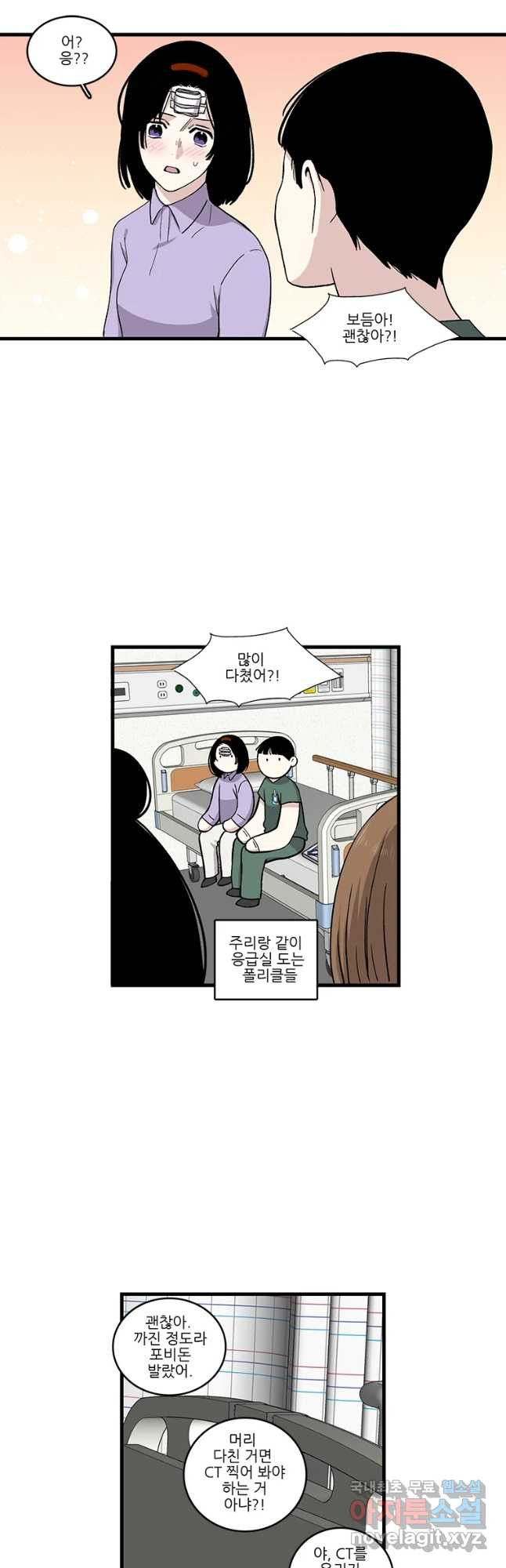 순정 히포크라테스 시즌4 18화 - 웹툰 이미지 6