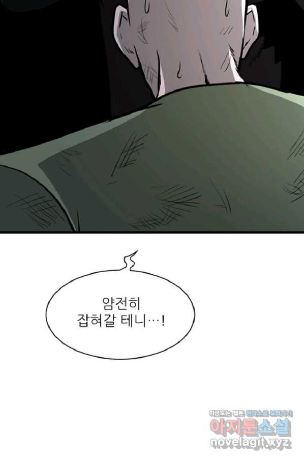 히어로가 되지 않기로 했다 31화 - 웹툰 이미지 5