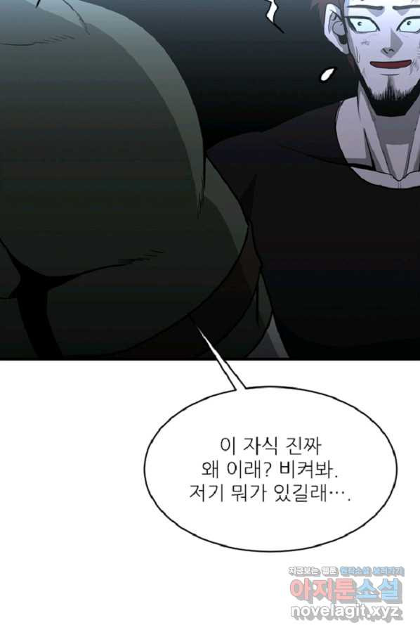 히어로가 되지 않기로 했다 31화 - 웹툰 이미지 41