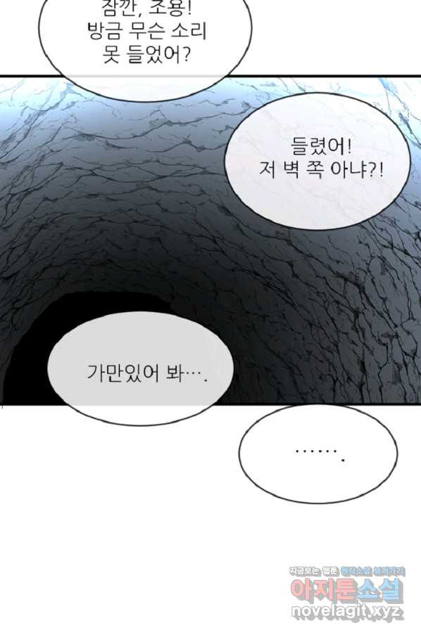 히어로가 되지 않기로 했다 31화 - 웹툰 이미지 51