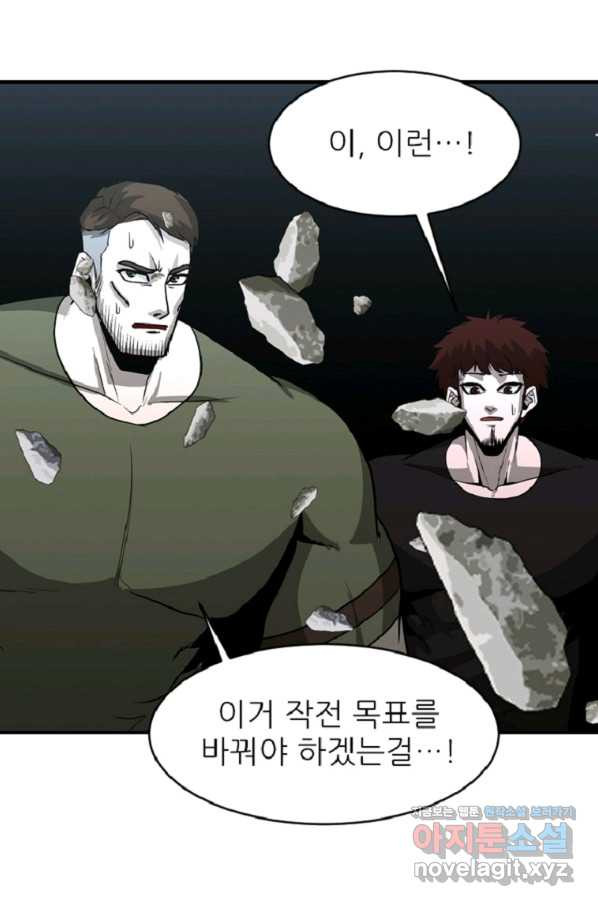 히어로가 되지 않기로 했다 31화 - 웹툰 이미지 60