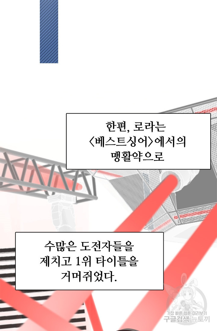 페이크뷰티 시즌2 101화 - 웹툰 이미지 15