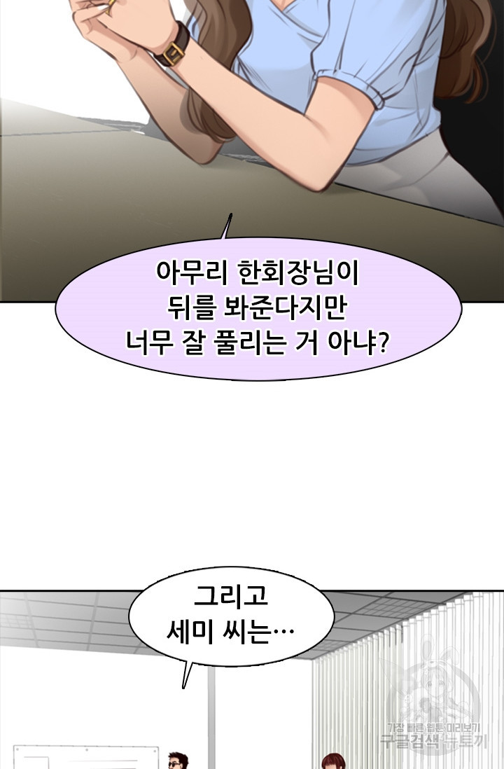 페이크뷰티 시즌2 101화 - 웹툰 이미지 25