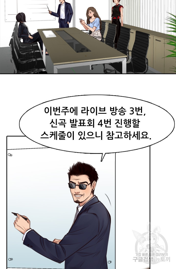 페이크뷰티 시즌2 101화 - 웹툰 이미지 26