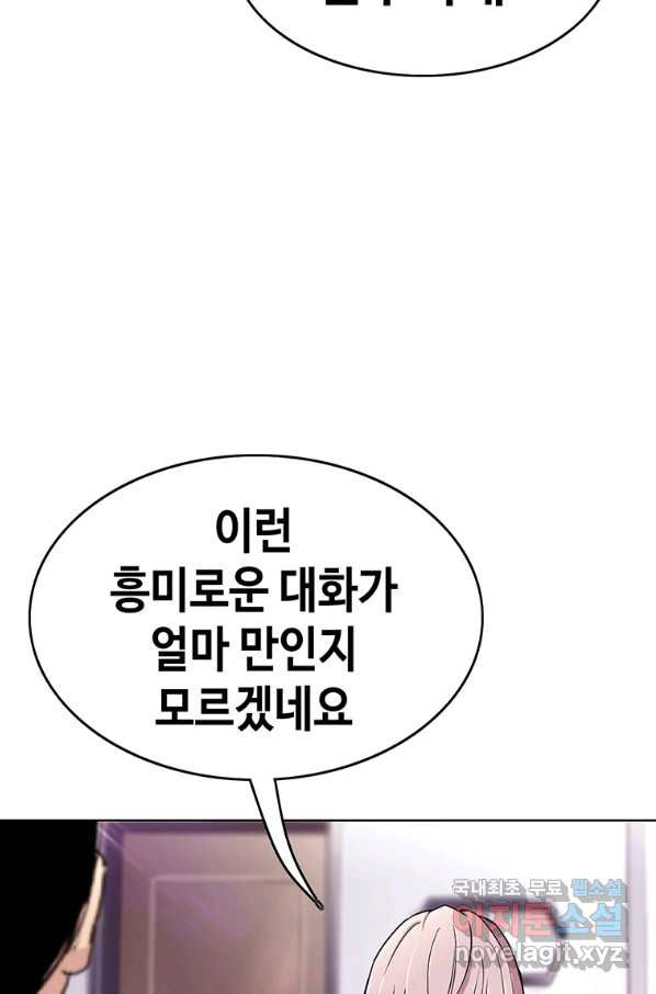 귀싸대기 29화 - 웹툰 이미지 7