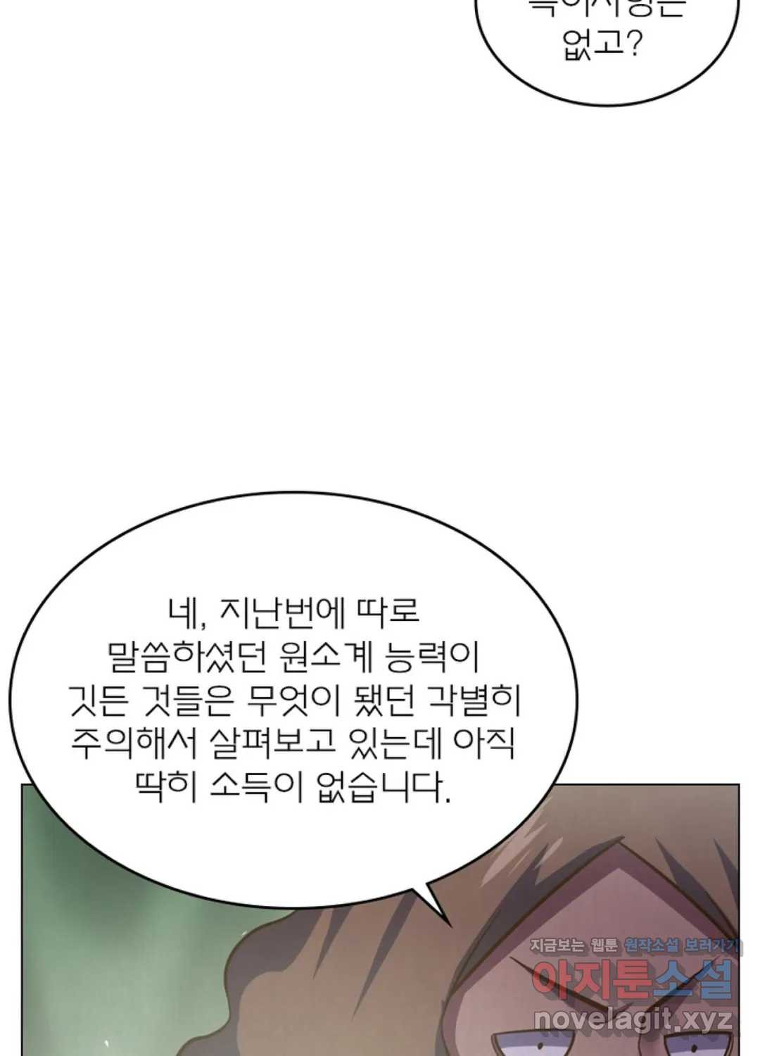 블러디발렌타인:인류종말 423화 - 웹툰 이미지 9