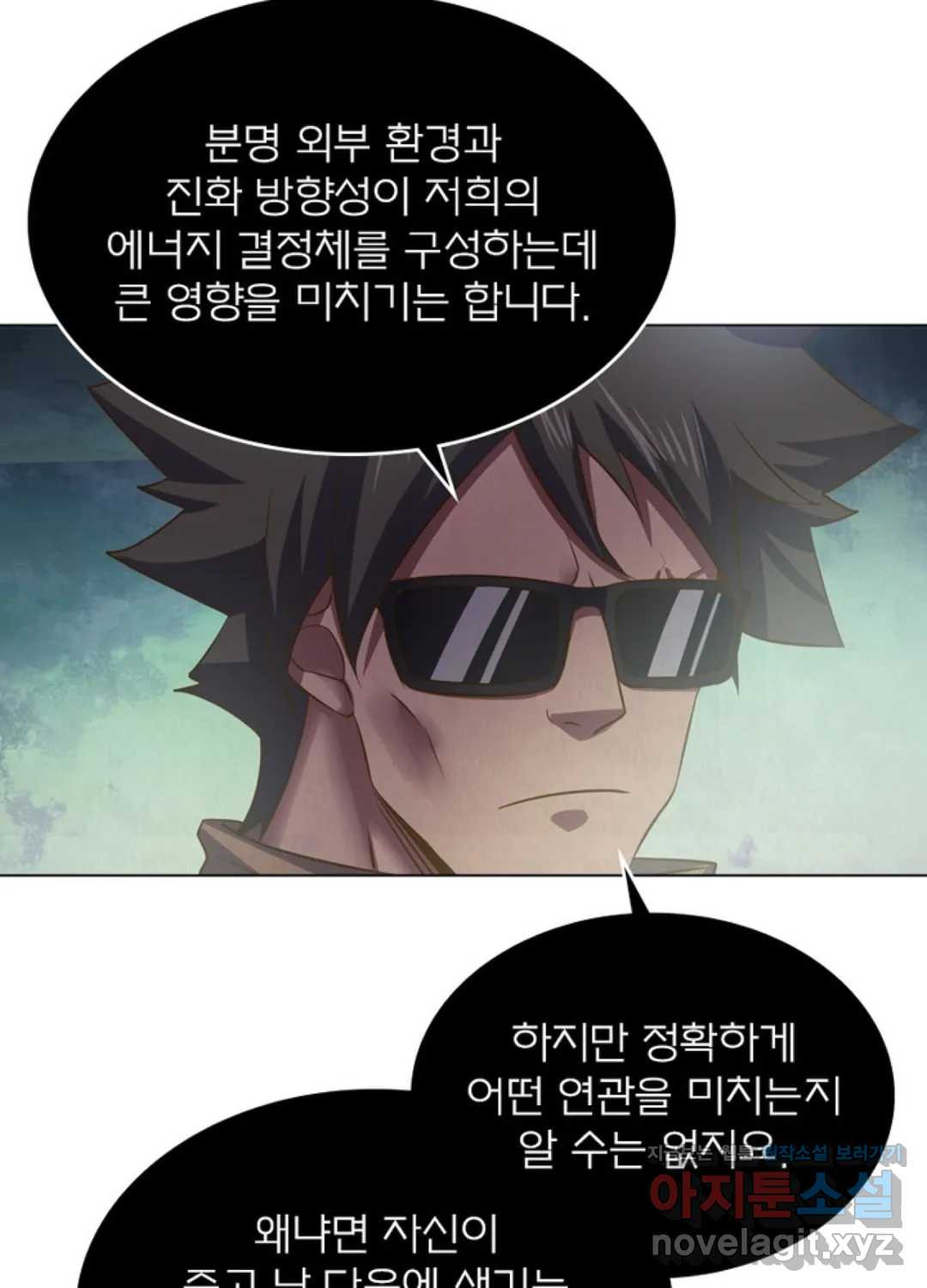 블러디발렌타인:인류종말 423화 - 웹툰 이미지 17