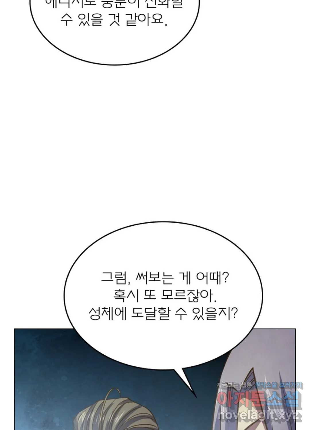 블러디발렌타인:인류종말 423화 - 웹툰 이미지 33