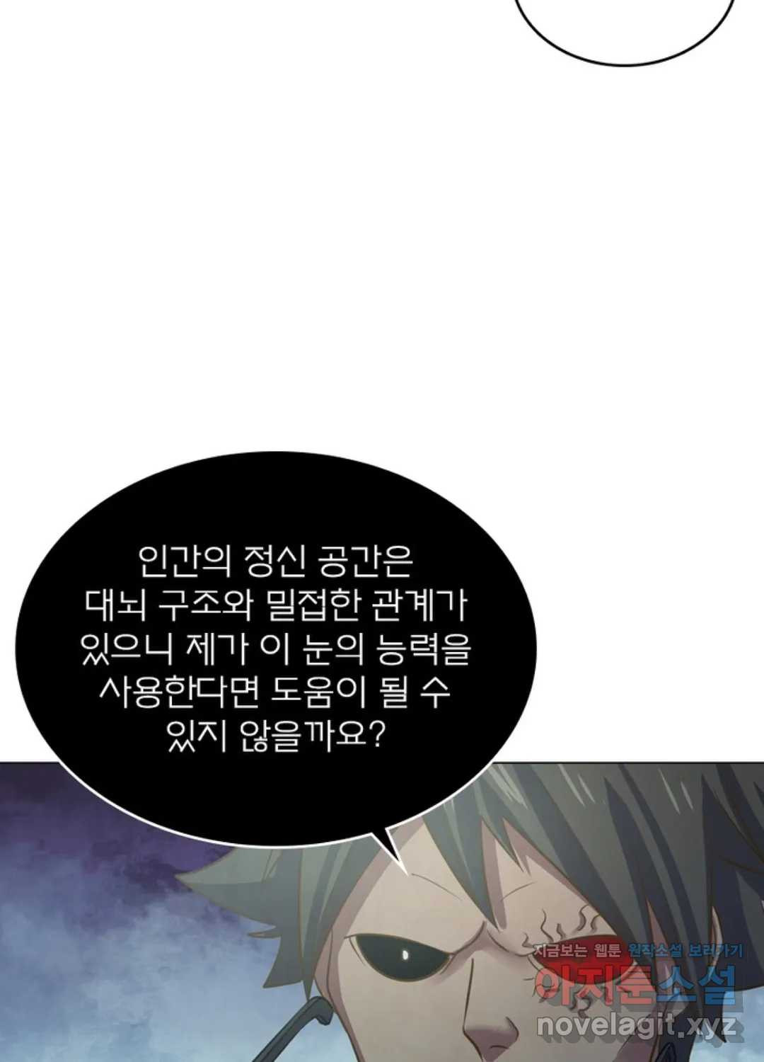 블러디발렌타인:인류종말 423화 - 웹툰 이미지 36