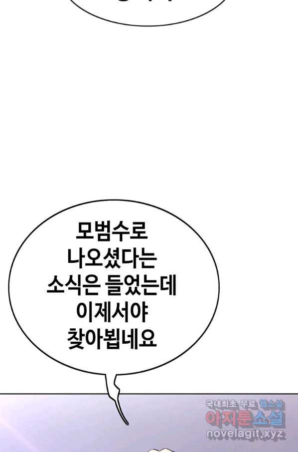 귀싸대기 29화 - 웹툰 이미지 108