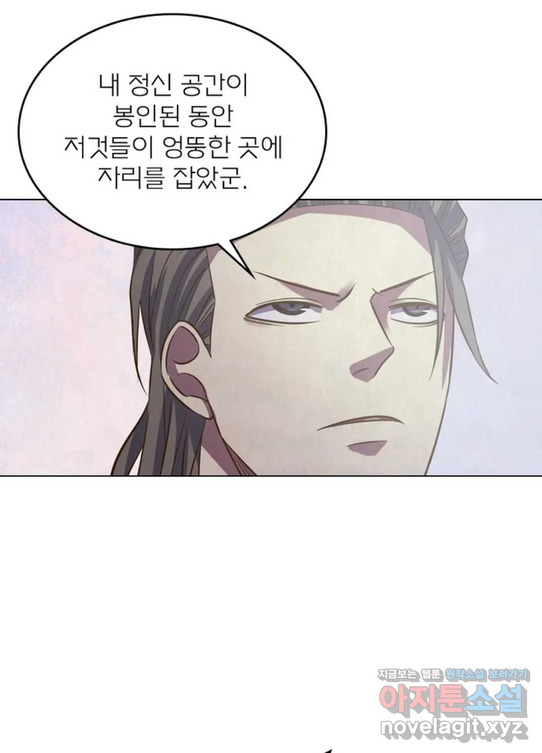 블러디발렌타인:인류종말 423화 - 웹툰 이미지 80