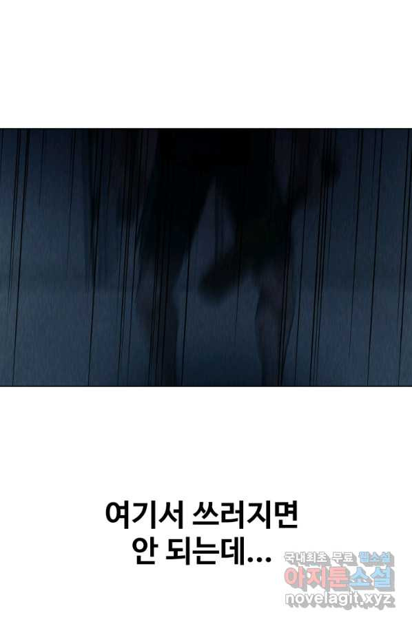 기억의 밤 35화 - 웹툰 이미지 10