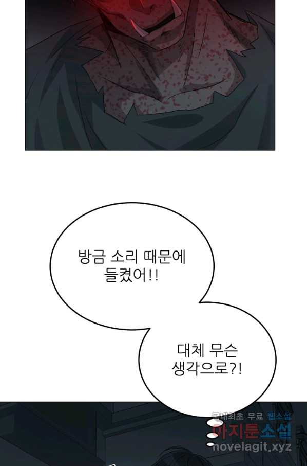 기억의 밤 35화 - 웹툰 이미지 55