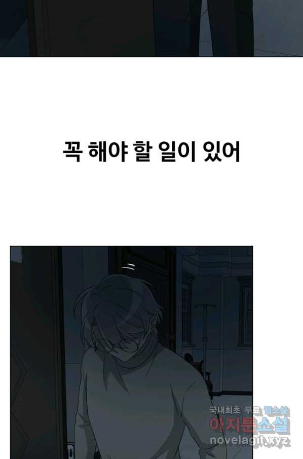 기억의 밤 35화 - 웹툰 이미지 70