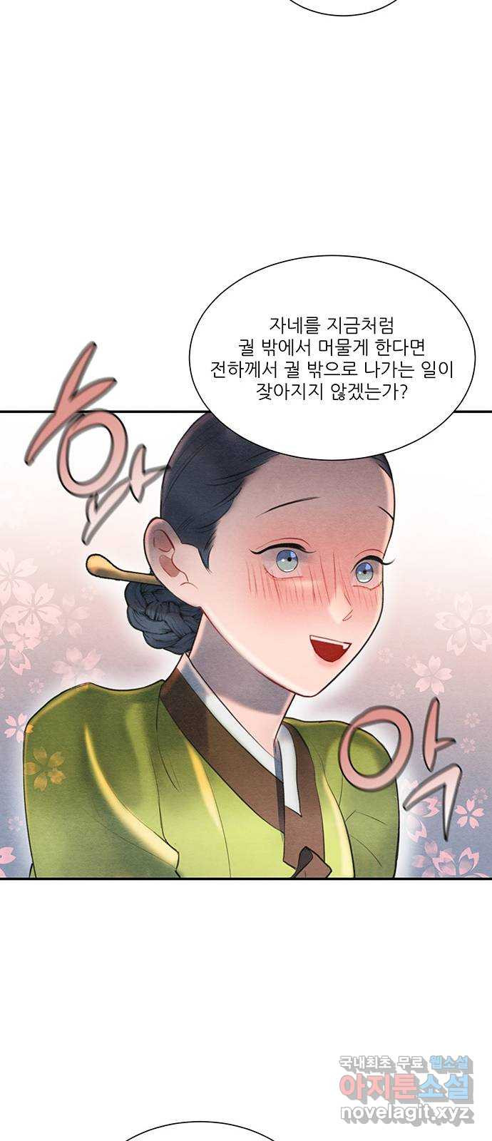 광해의 연인 57화 - 웹툰 이미지 41