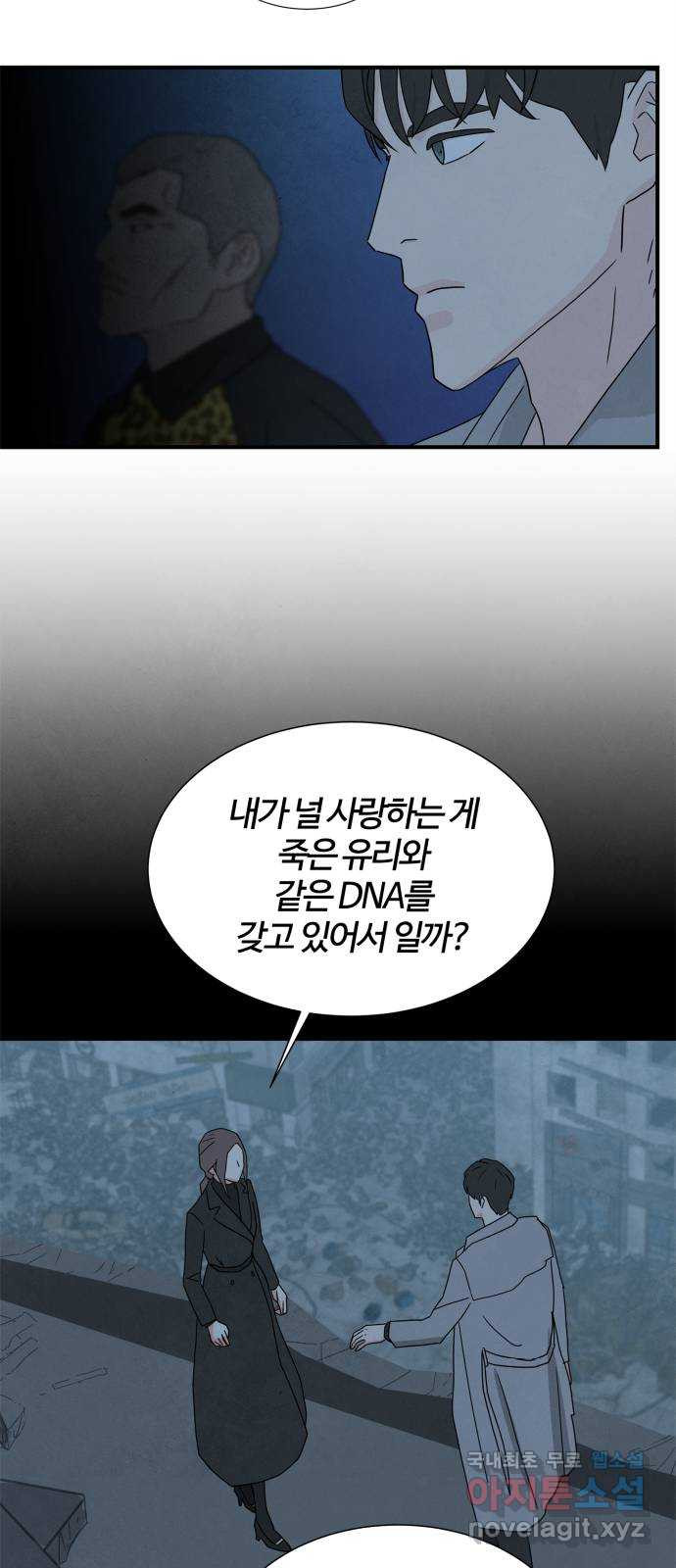 모두 너였다 시즌2 2화 - 웹툰 이미지 28