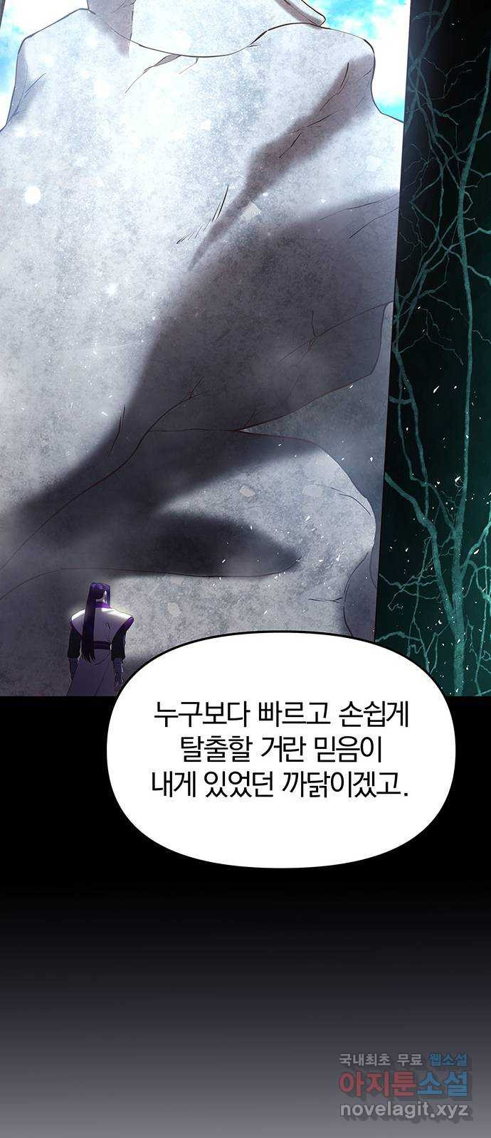 묘령의 황자 22화 삼라미궁 (5) - 웹툰 이미지 78