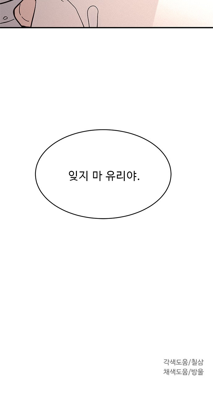 키스의 여왕 5화 - 웹툰 이미지 47