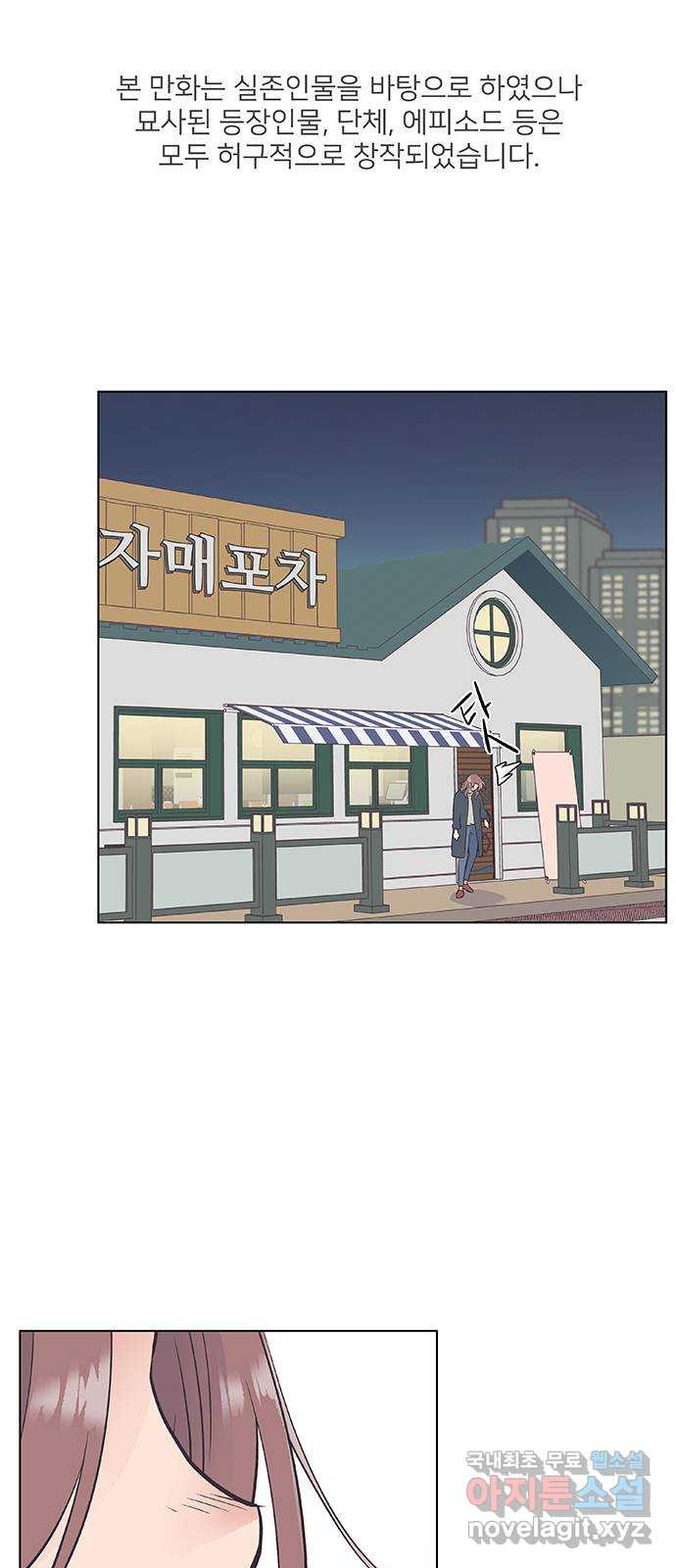 보듬보듬 14화 : 들어올래 - 웹툰 이미지 1