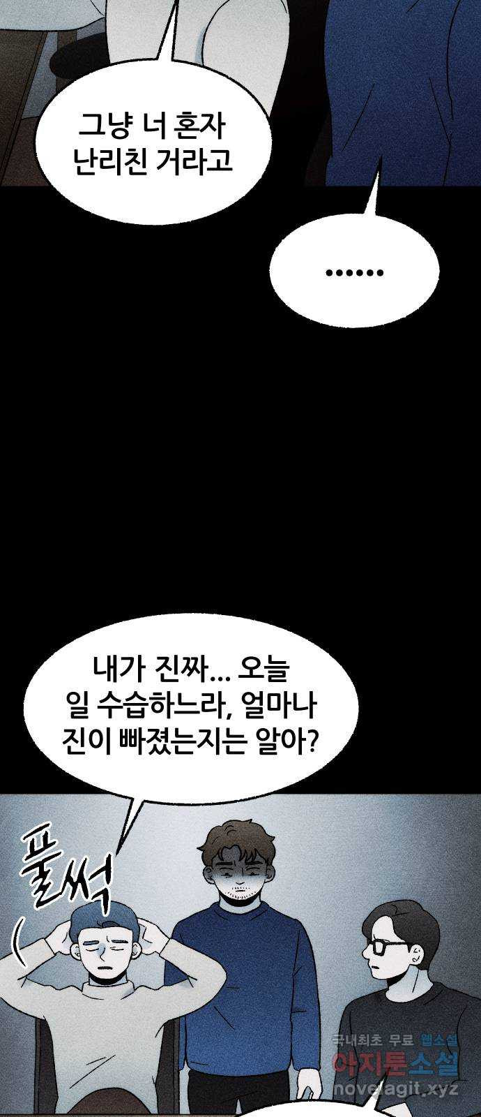 봐선 안되는 것 26화 관찰 (3) 完 - 웹툰 이미지 11