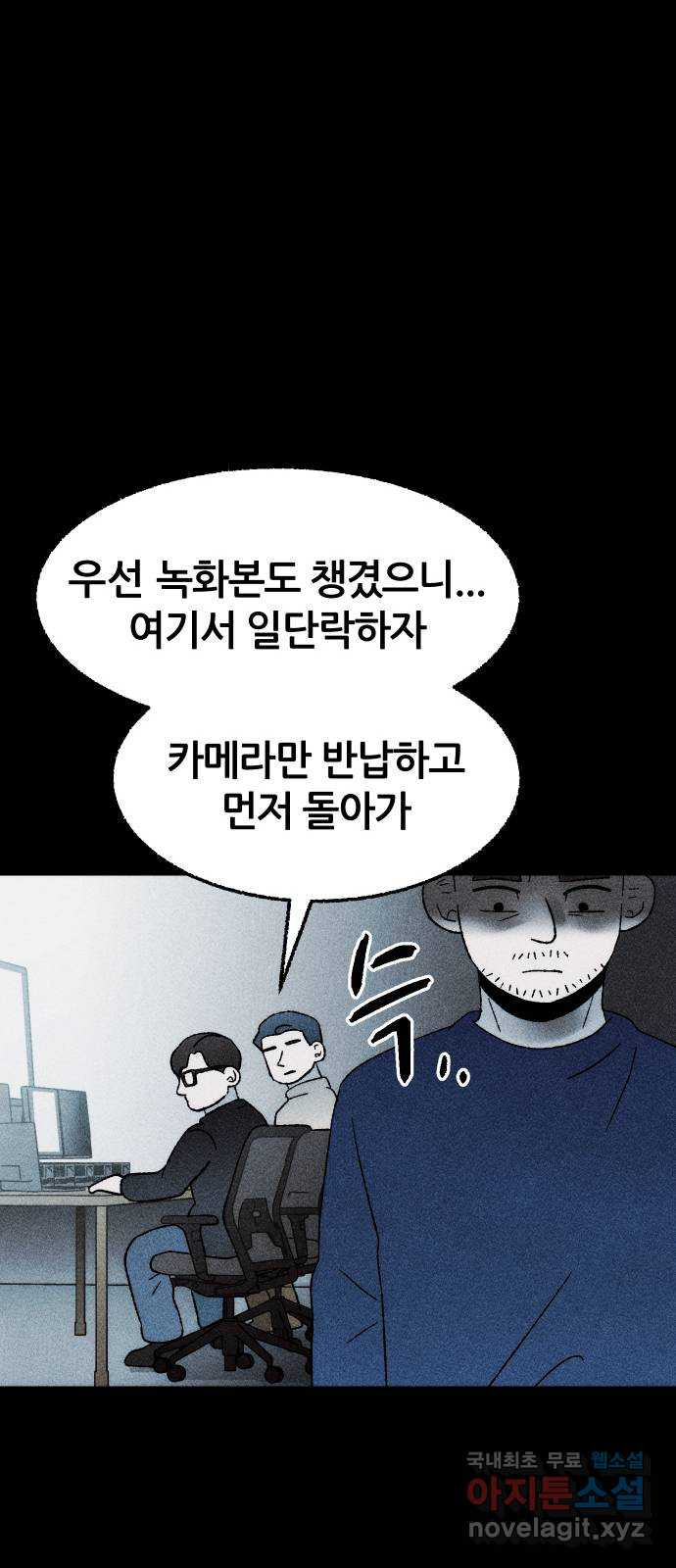 봐선 안되는 것 26화 관찰 (3) 完 - 웹툰 이미지 15