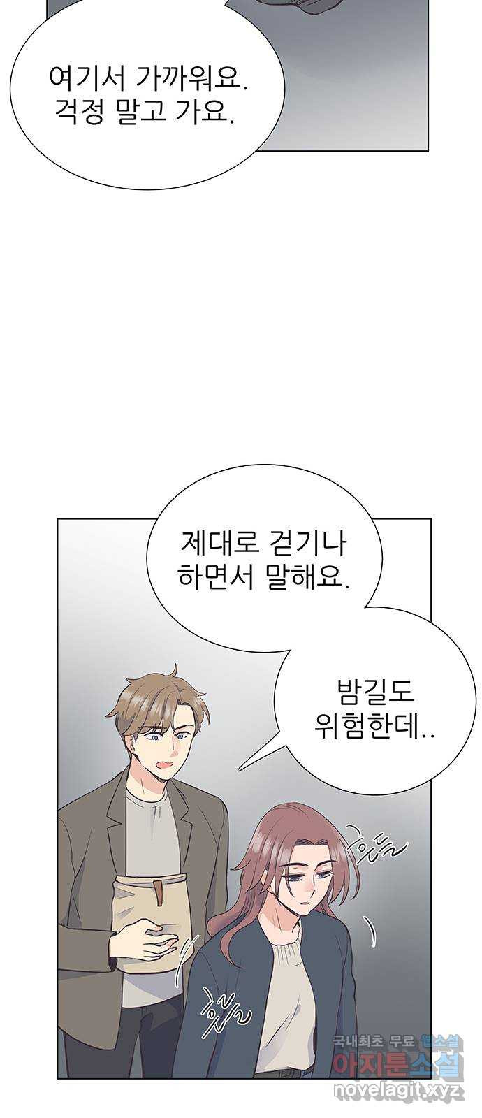 보듬보듬 14화 : 들어올래 - 웹툰 이미지 7