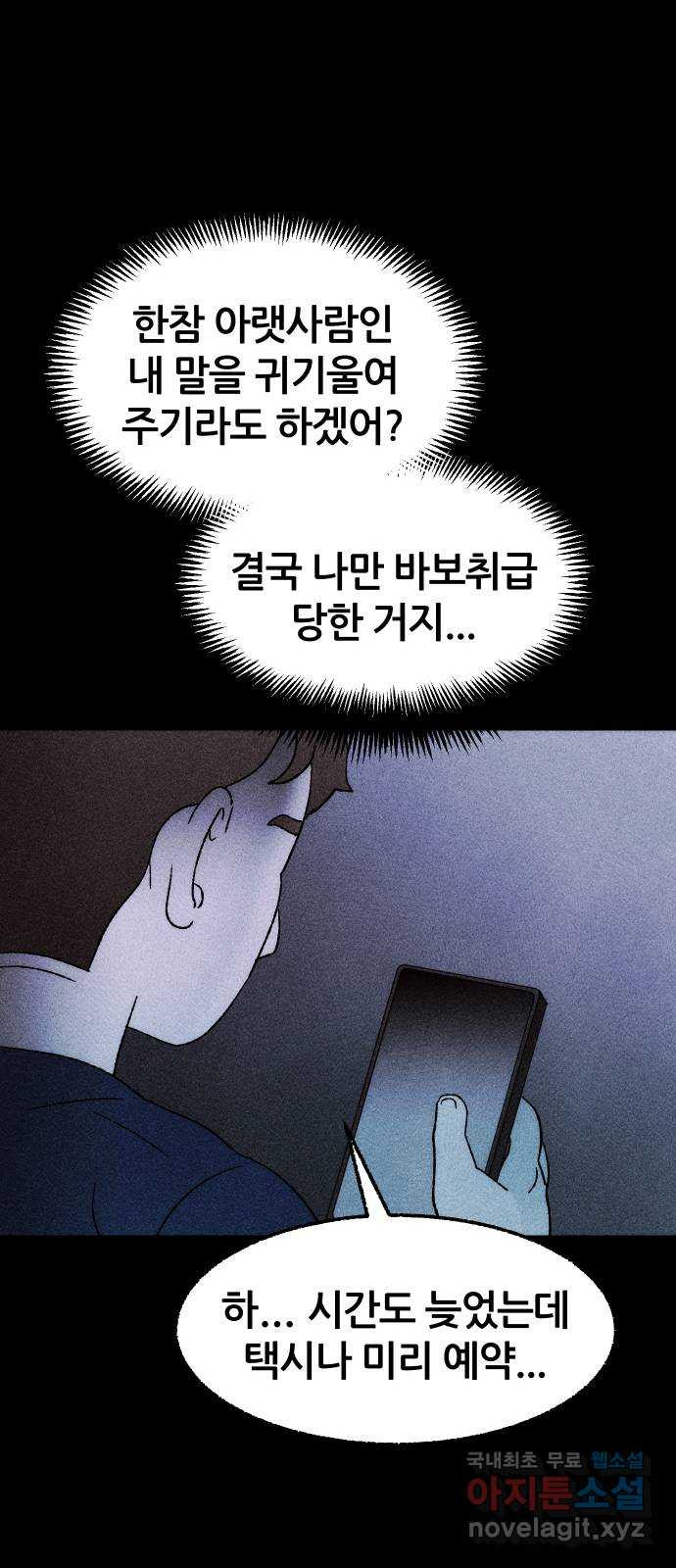 봐선 안되는 것 26화 관찰 (3) 完 - 웹툰 이미지 18