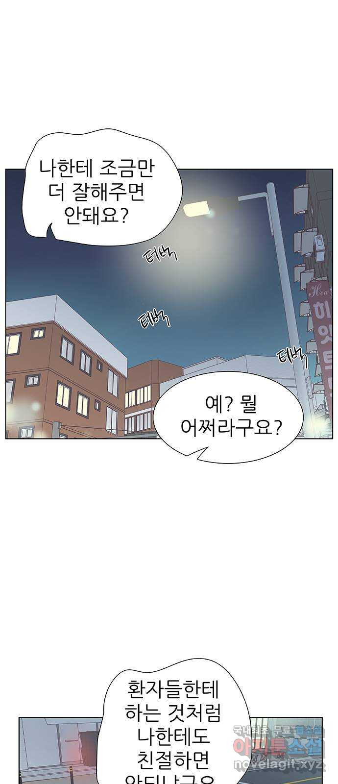 보듬보듬 14화 : 들어올래 - 웹툰 이미지 11