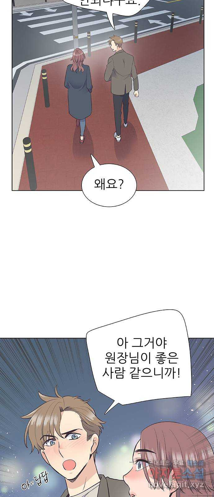 보듬보듬 14화 : 들어올래 - 웹툰 이미지 12