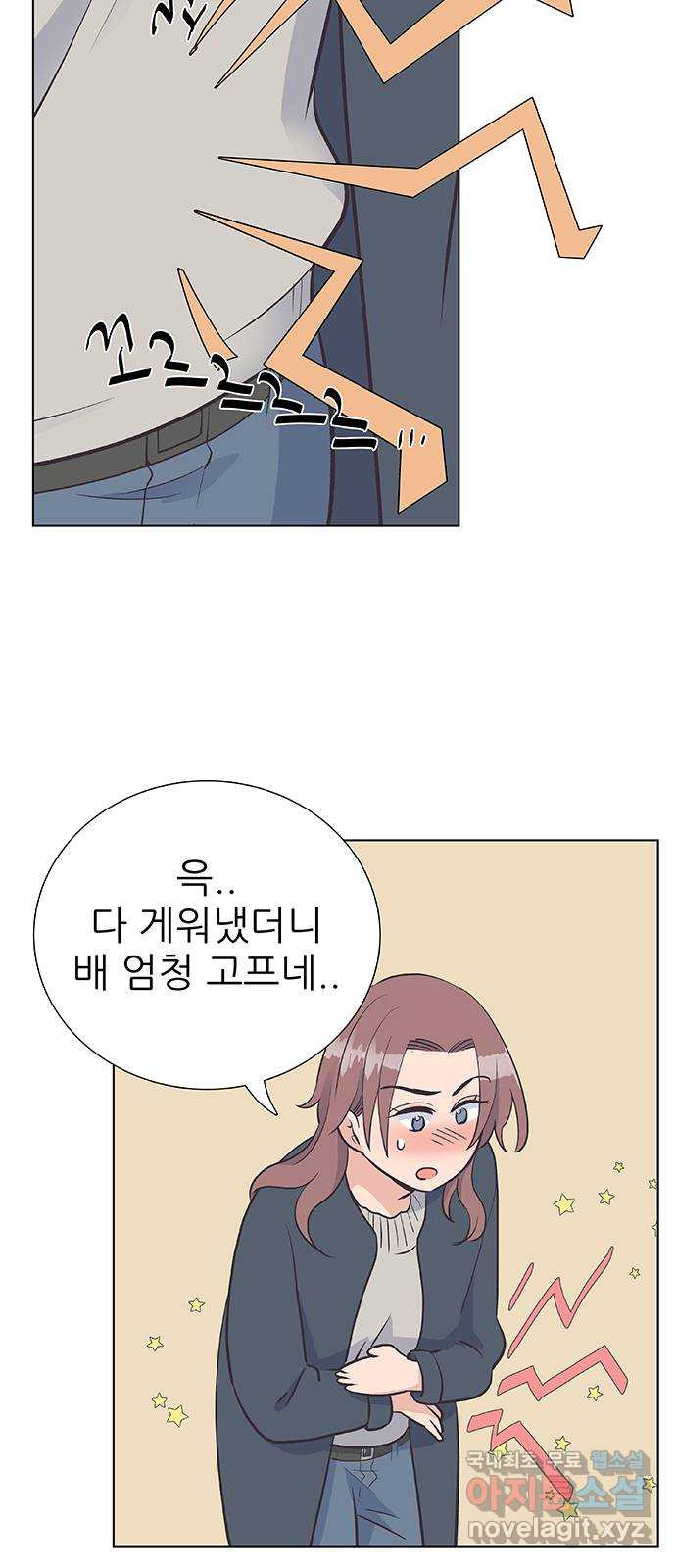 보듬보듬 14화 : 들어올래 - 웹툰 이미지 16