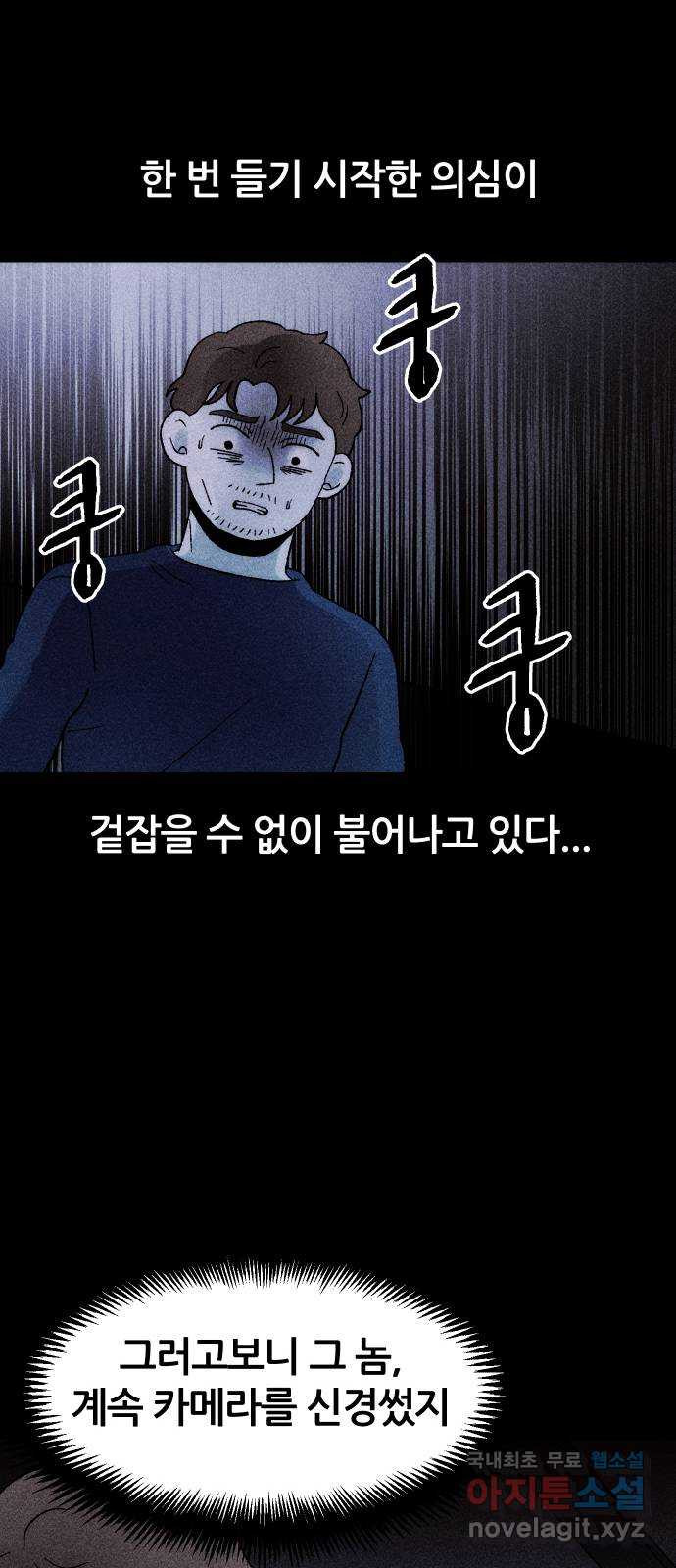 봐선 안되는 것 26화 관찰 (3) 完 - 웹툰 이미지 26