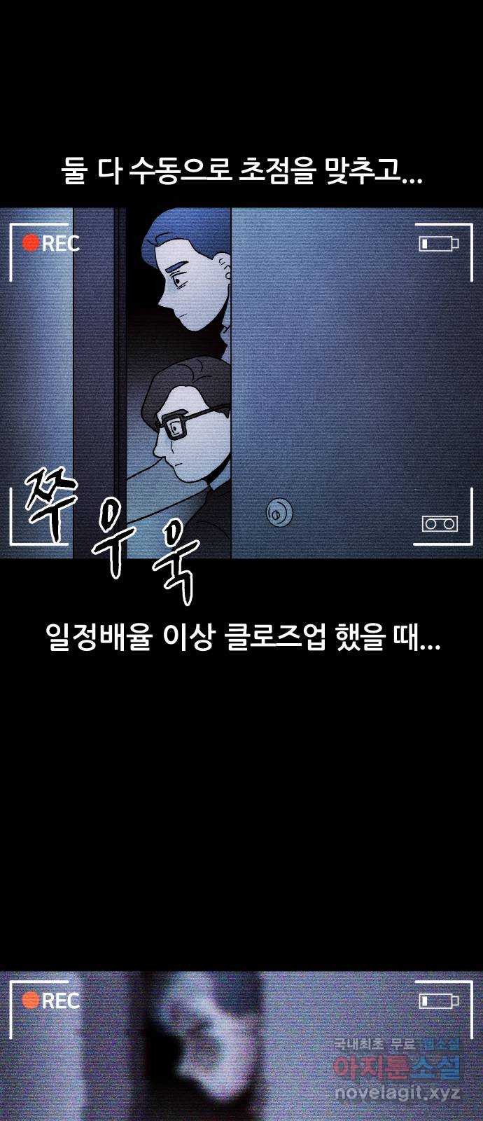 봐선 안되는 것 26화 관찰 (3) 完 - 웹툰 이미지 30