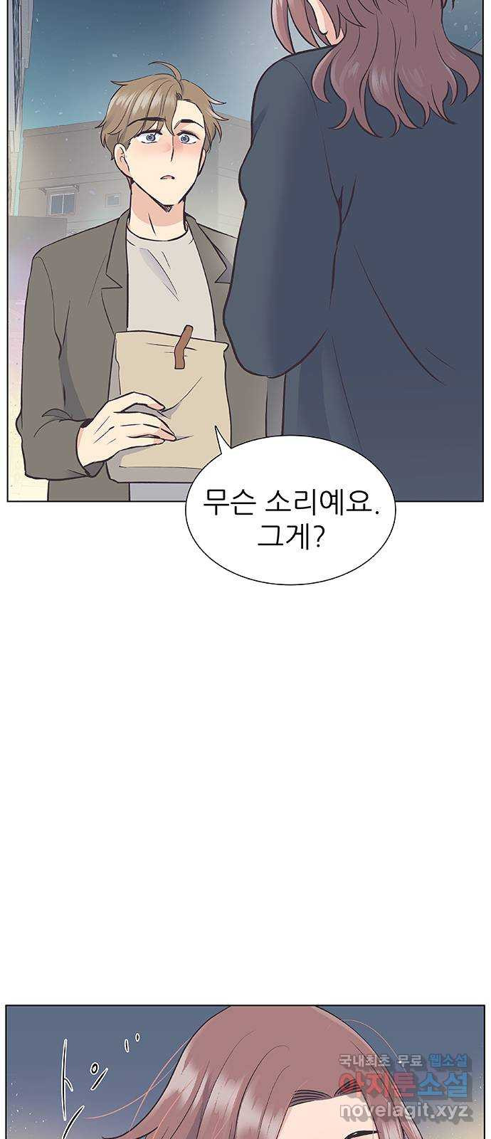 보듬보듬 14화 : 들어올래 - 웹툰 이미지 22