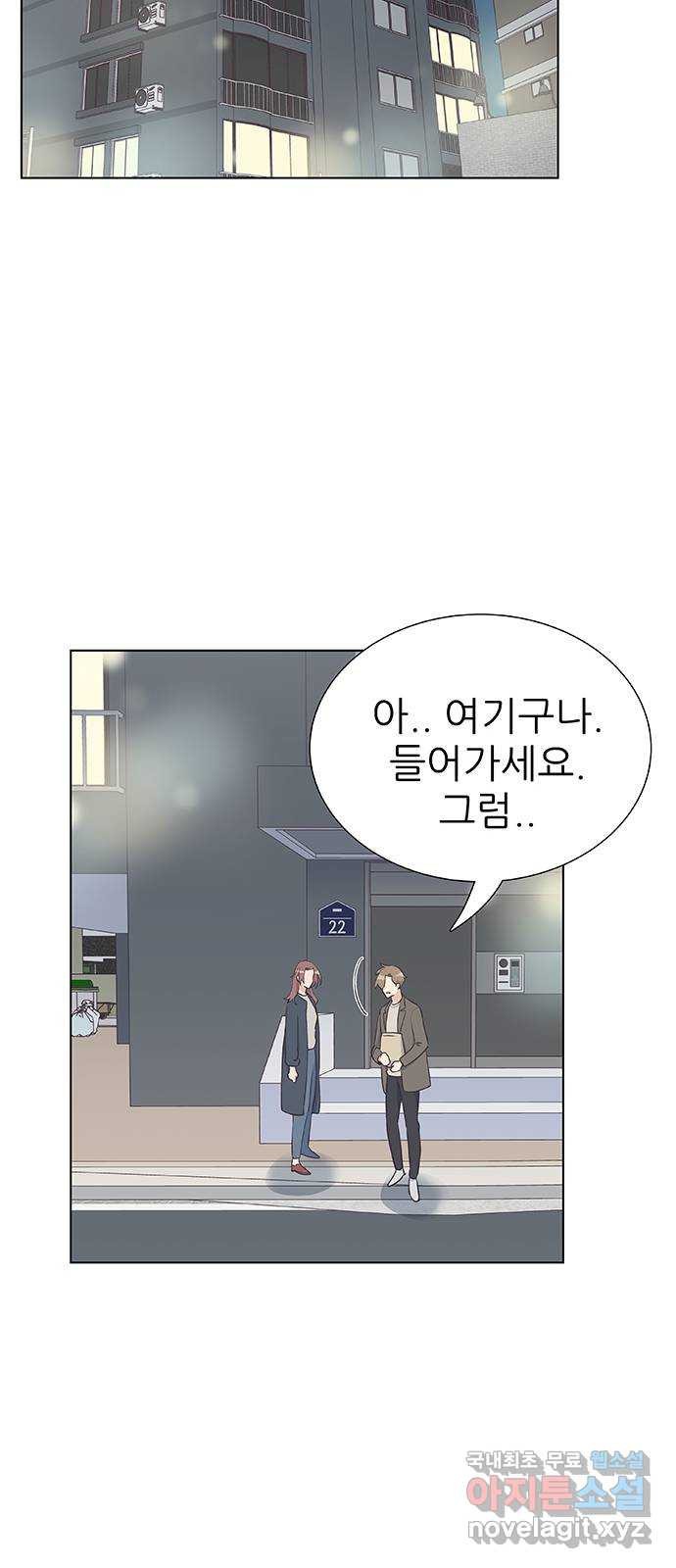 보듬보듬 14화 : 들어올래 - 웹툰 이미지 25