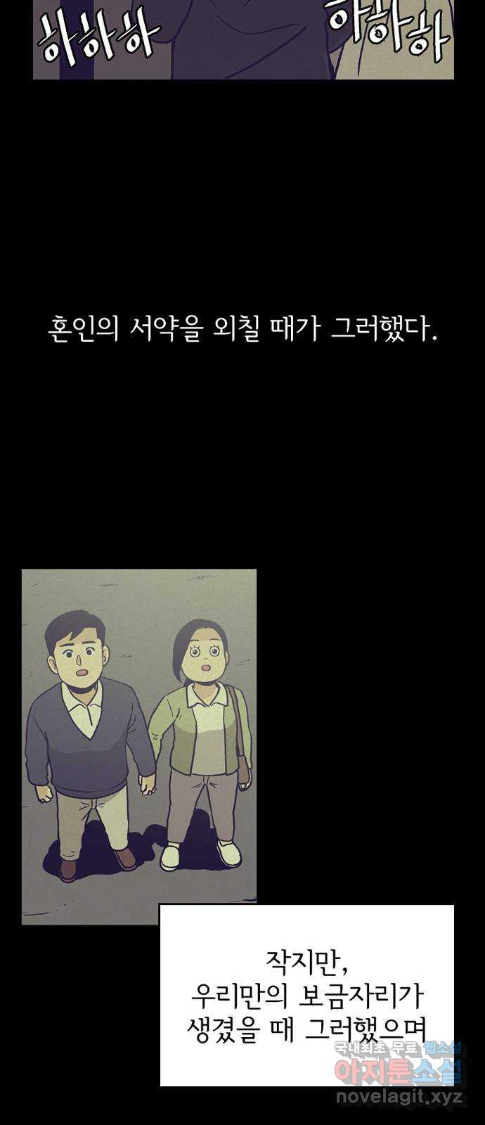 배달의 신 21화 - 좋을 때다 - 웹툰 이미지 22