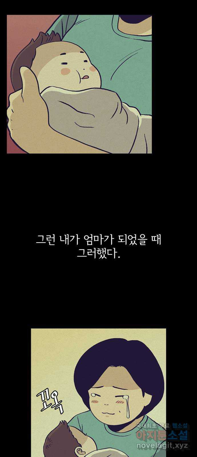 배달의 신 21화 - 좋을 때다 - 웹툰 이미지 24