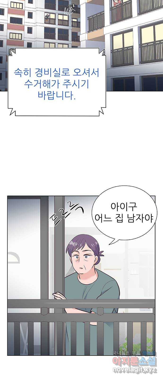 보듬보듬 14화 : 들어올래 - 웹툰 이미지 39