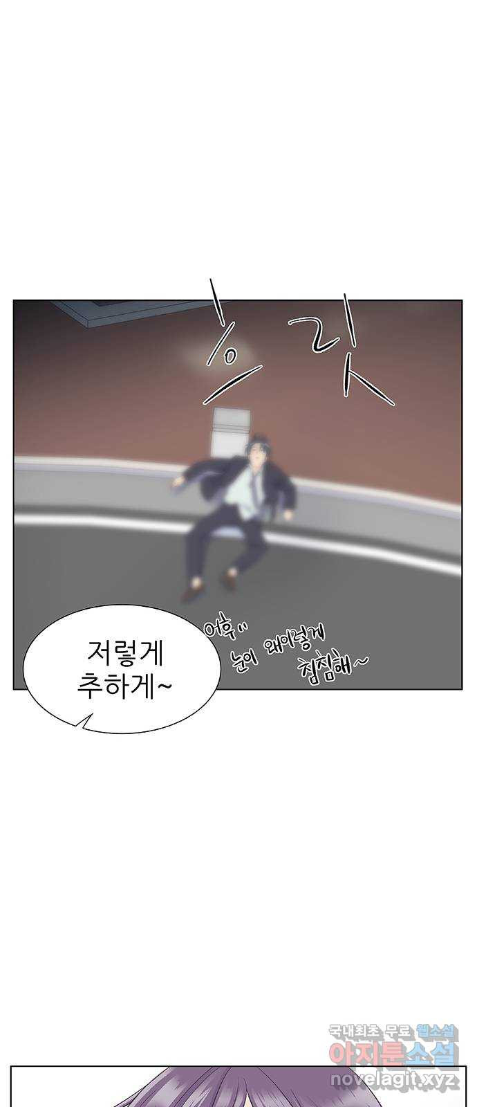 보듬보듬 14화 : 들어올래 - 웹툰 이미지 40