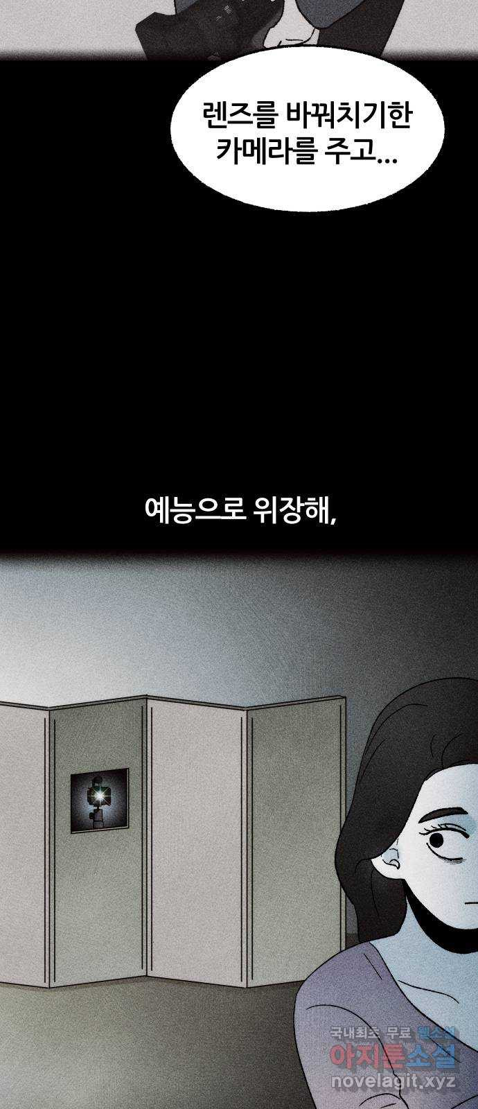 봐선 안되는 것 26화 관찰 (3) 完 - 웹툰 이미지 48