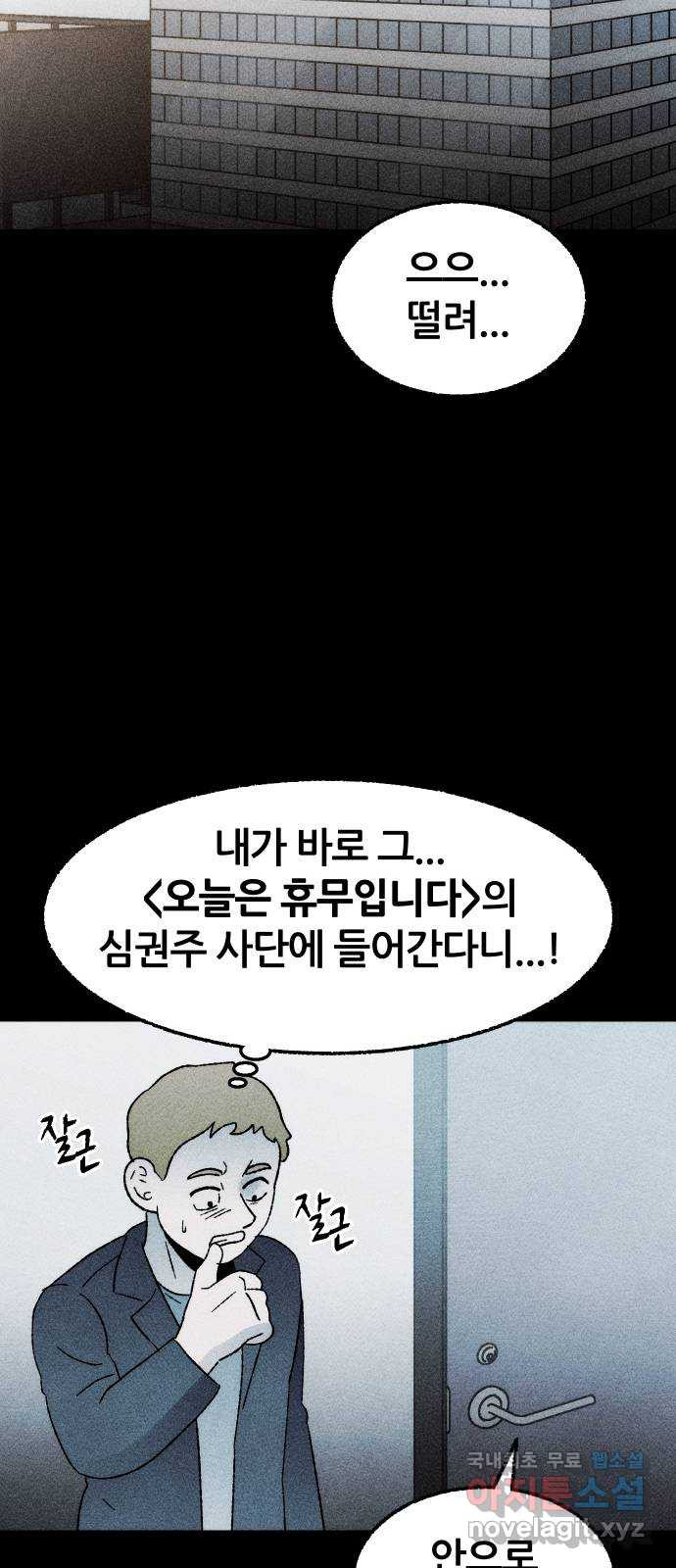 봐선 안되는 것 26화 관찰 (3) 完 - 웹툰 이미지 53